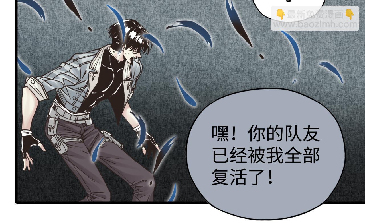 你再動我一下試試！ - 第109話 我的名字叫做D(2/3) - 2