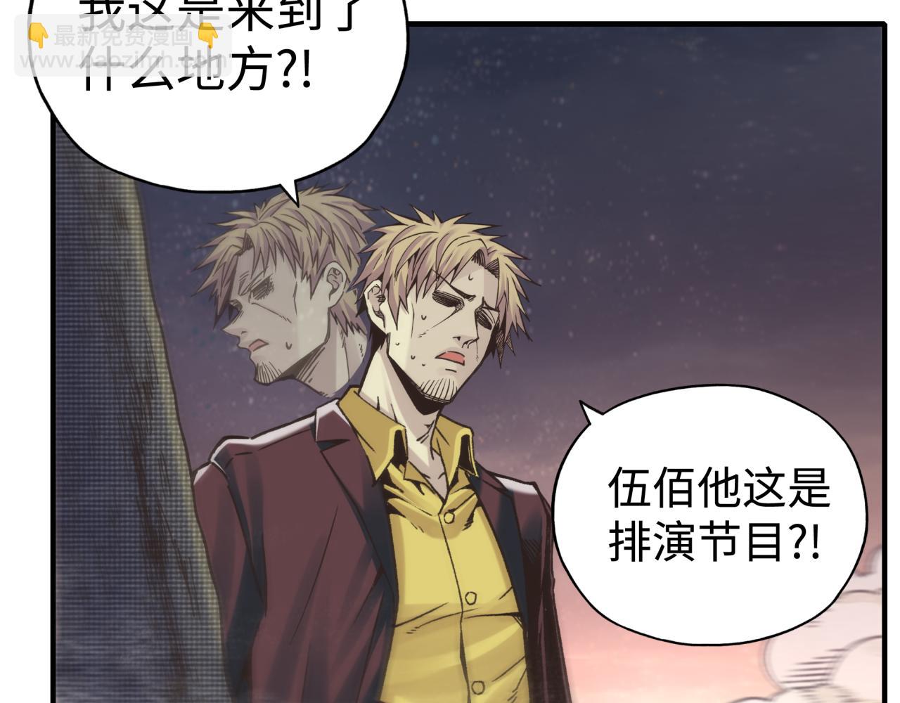 你再動我一下試試！ - 第109話 我的名字叫做D(1/3) - 1