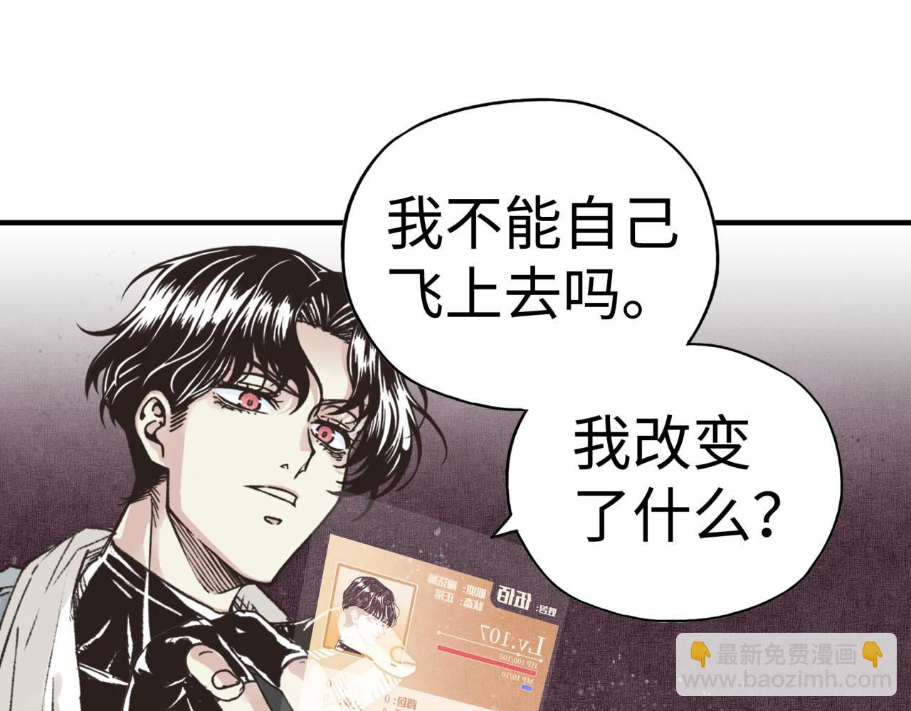 你再動我一下試試！ - 第109話 我的名字叫做D(2/3) - 4