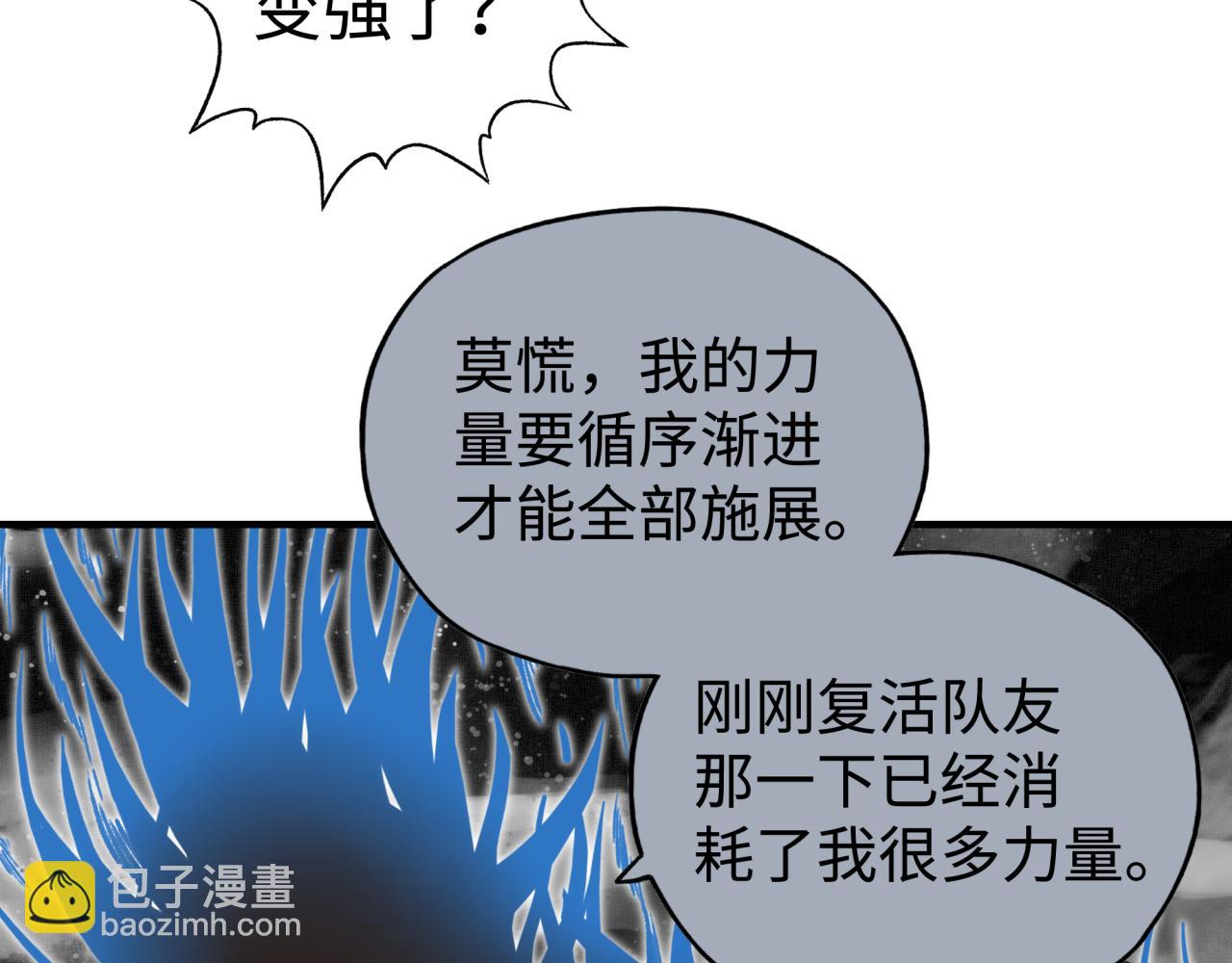 你再動我一下試試！ - 第109話 我的名字叫做D(2/3) - 1