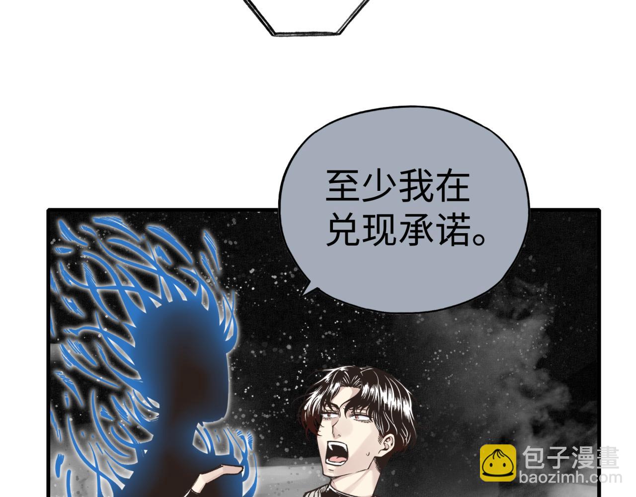 你再動我一下試試！ - 第109話 我的名字叫做D(2/3) - 3