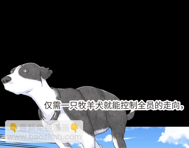 你再動我一下試試！ - 第11話 計劃趕不上變化(1/3) - 2