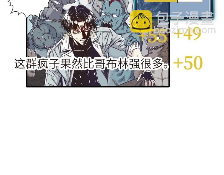 你再動我一下試試！ - 第11話 計劃趕不上變化(2/3) - 6