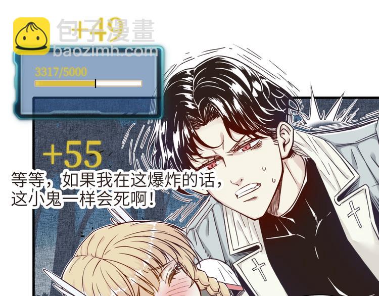 你再動我一下試試！ - 第11話 計劃趕不上變化(3/3) - 5