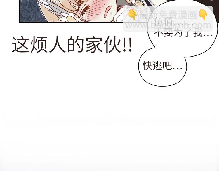 你再動我一下試試！ - 第11話 計劃趕不上變化(3/3) - 6