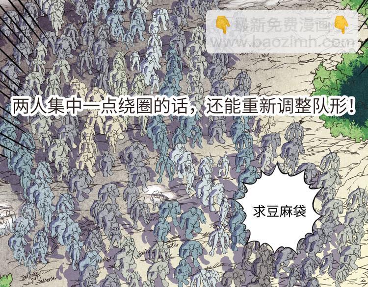 你再動我一下試試！ - 第11話 計劃趕不上變化(3/3) - 3