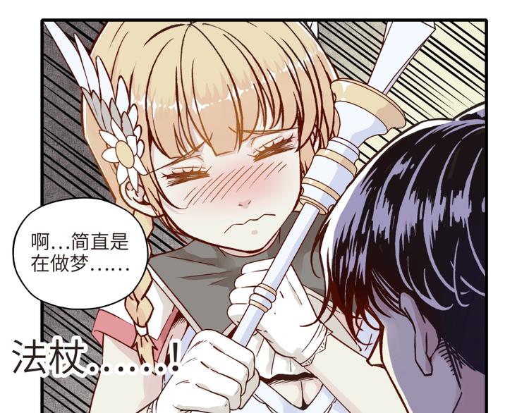 你再動我一下試試！ - 第11話 計劃趕不上變化(3/3) - 5