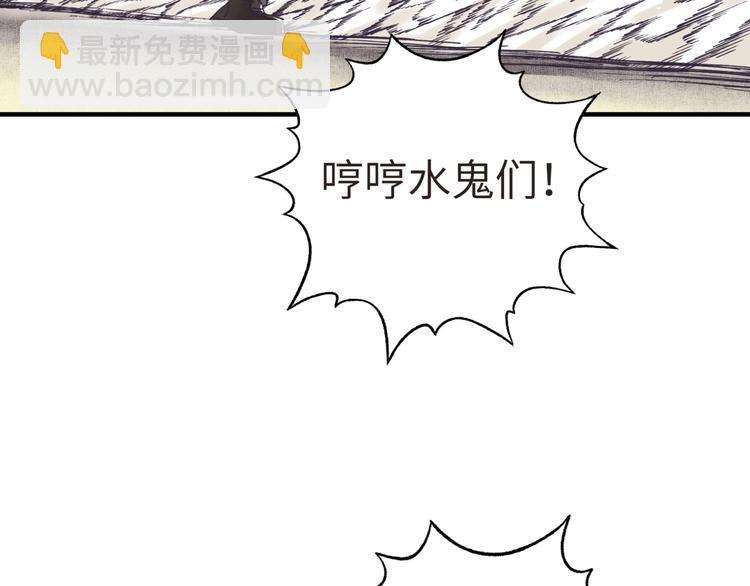 你再動我一下試試！ - 第11話 計劃趕不上變化(3/3) - 5