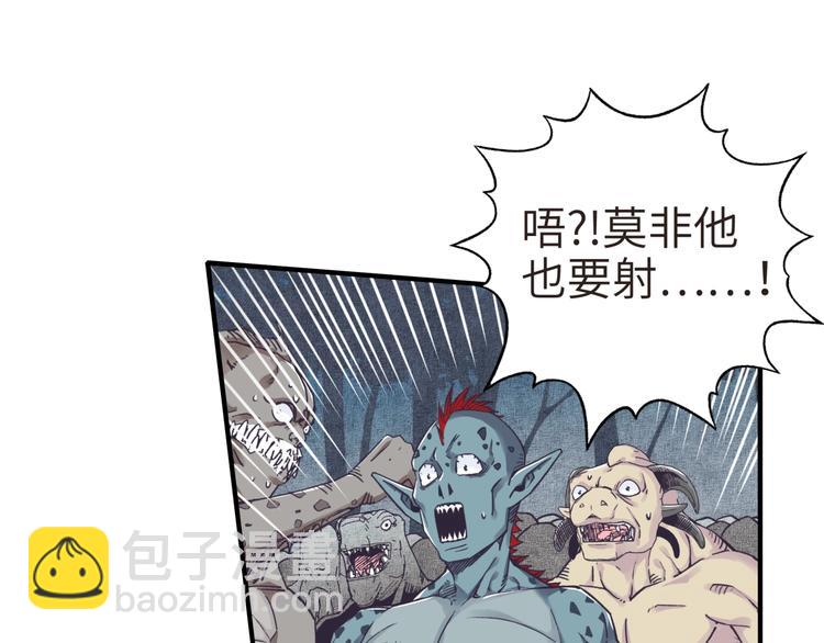 你再動我一下試試！ - 第11話 計劃趕不上變化(3/3) - 1