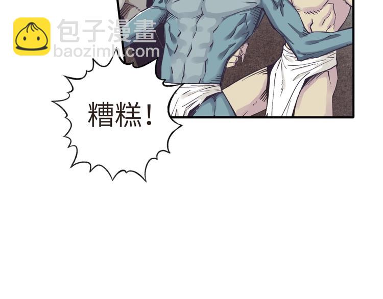 你再動我一下試試！ - 第11話 計劃趕不上變化(3/3) - 2