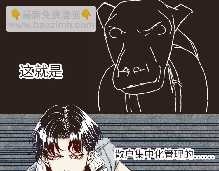 你再動我一下試試！ - 第11話 計劃趕不上變化(1/3) - 4