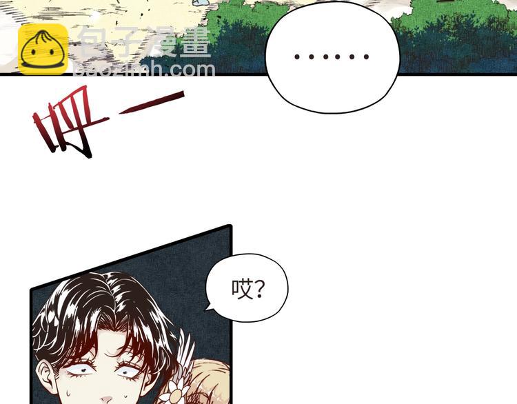 你再動我一下試試！ - 第11話 計劃趕不上變化(3/3) - 5