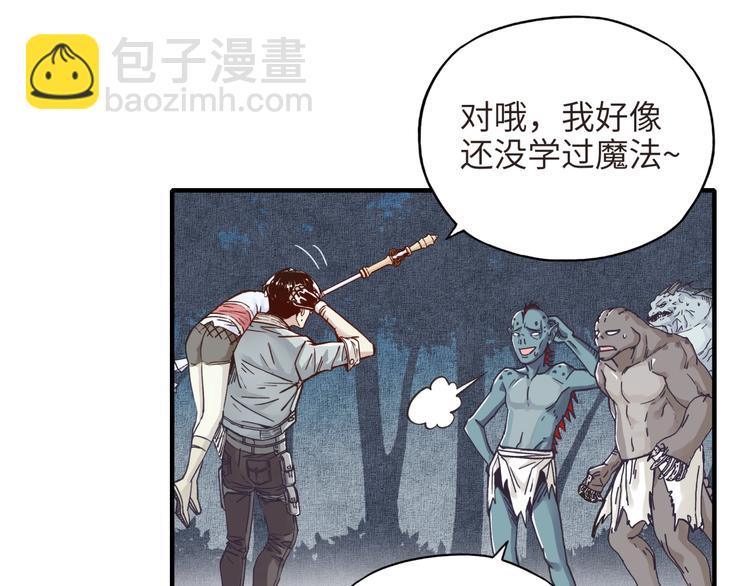 你再動我一下試試！ - 第11話 計劃趕不上變化(3/3) - 7