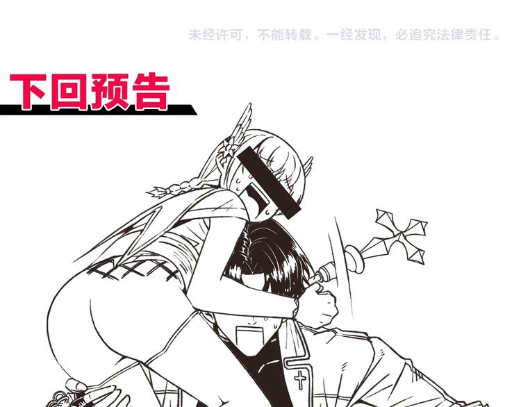 你再動我一下試試！ - 第11話 計劃趕不上變化(3/3) - 4