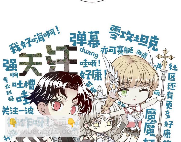 你再動我一下試試！ - 第11話 計劃趕不上變化(3/3) - 6