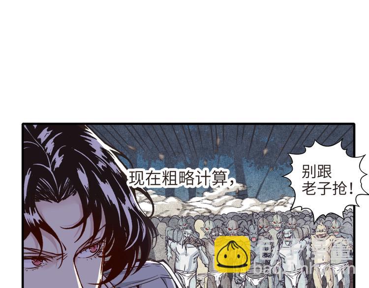 你再動我一下試試！ - 第11話 計劃趕不上變化(1/3) - 3