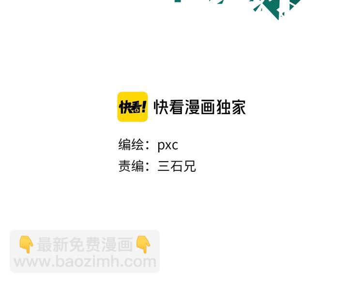 你再動我一下試試！ - 第11話 計劃趕不上變化(1/3) - 3