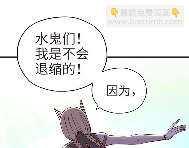 你再動我一下試試！ - 第11話 計劃趕不上變化(1/3) - 3