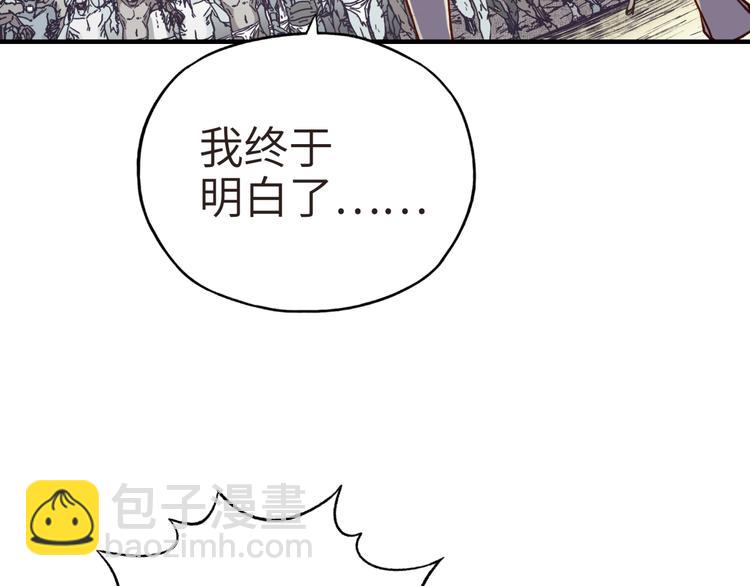 你再動我一下試試！ - 第11話 計劃趕不上變化(1/3) - 5