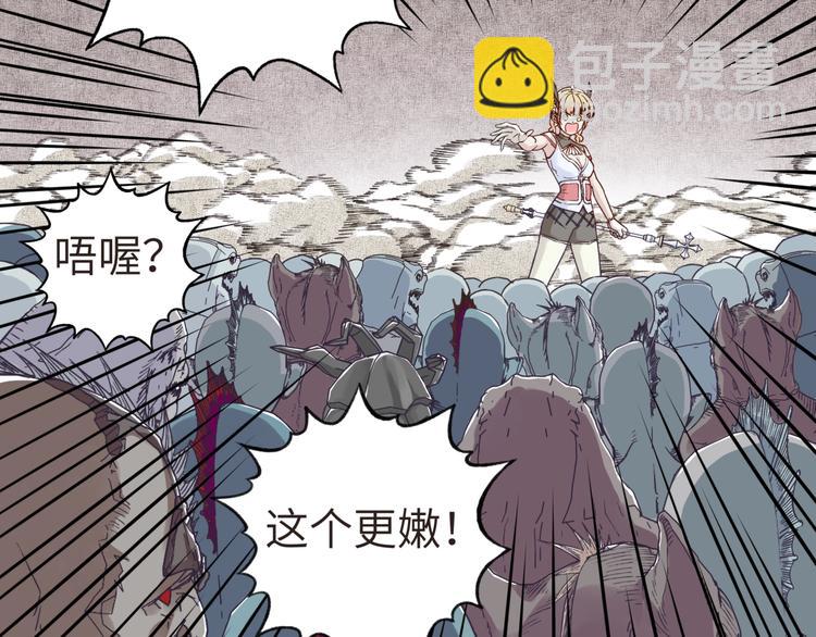 你再動我一下試試！ - 第11話 計劃趕不上變化(2/3) - 5