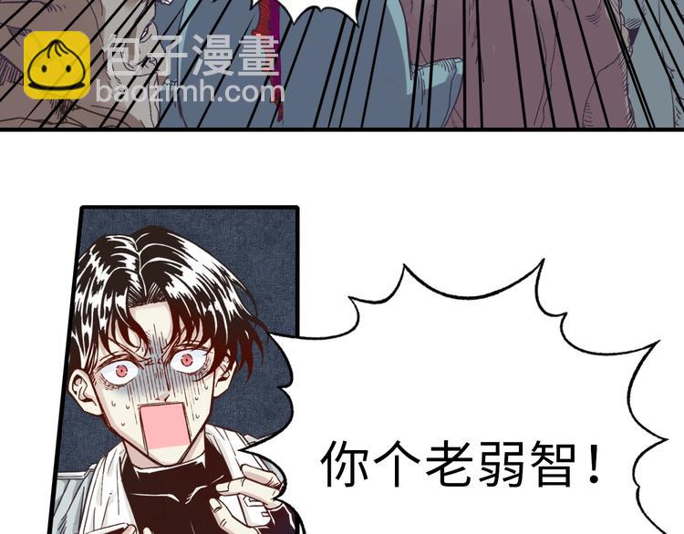 你再動我一下試試！ - 第11話 計劃趕不上變化(2/3) - 6