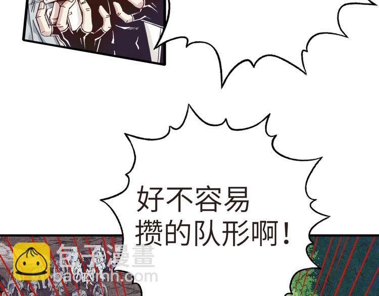 你再動我一下試試！ - 第11話 計劃趕不上變化(2/3) - 7