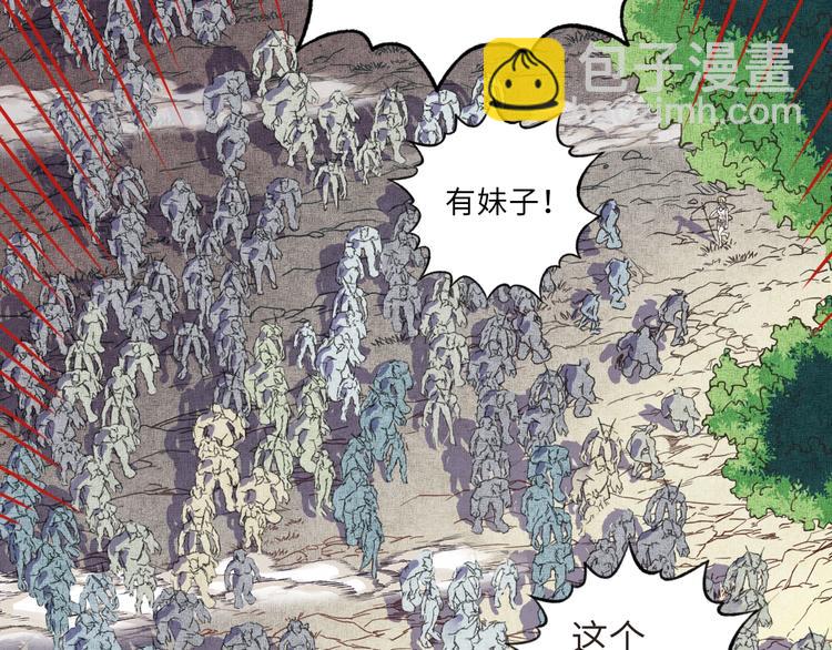 你再動我一下試試！ - 第11話 計劃趕不上變化(2/3) - 8