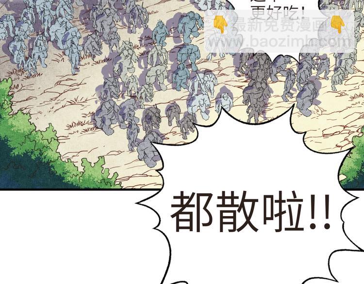 你再動我一下試試！ - 第11話 計劃趕不上變化(2/3) - 1