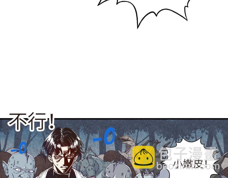 你再動我一下試試！ - 第11話 計劃趕不上變化(2/3) - 2