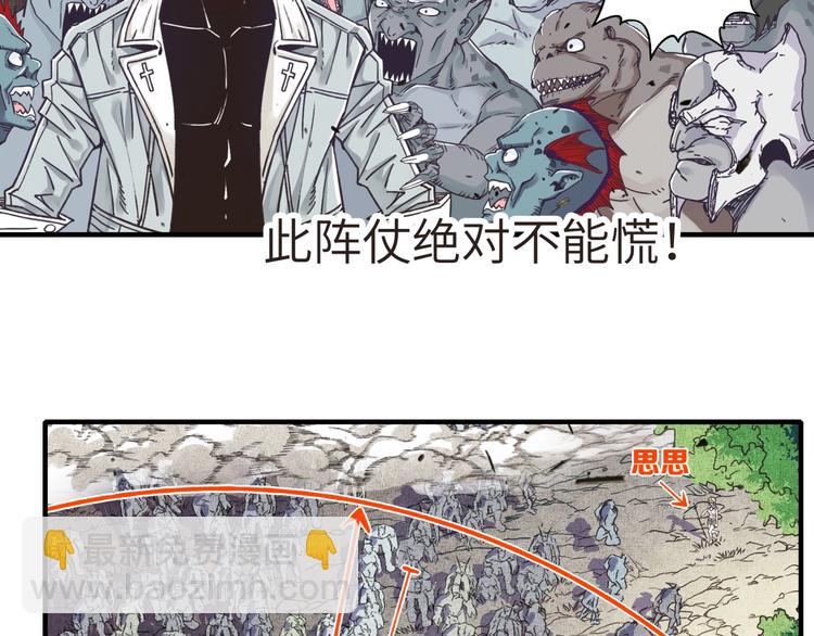 你再動我一下試試！ - 第11話 計劃趕不上變化(2/3) - 3