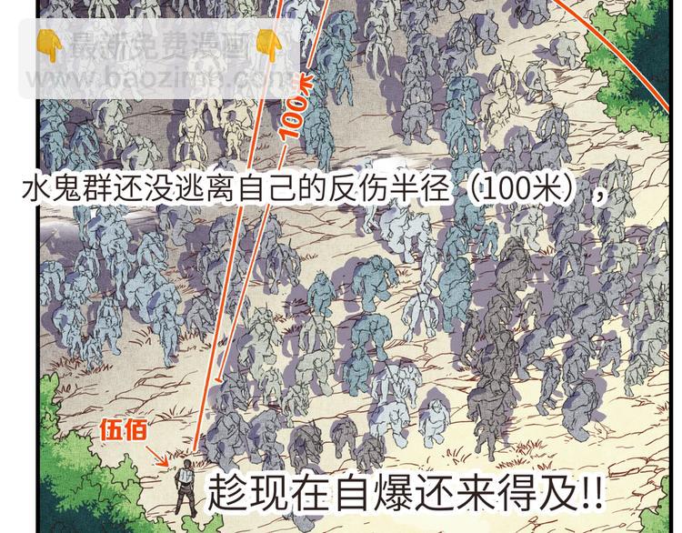 你再動我一下試試！ - 第11話 計劃趕不上變化(2/3) - 4