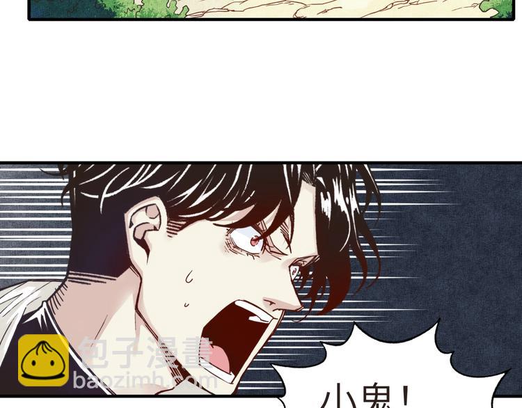 你再動我一下試試！ - 第11話 計劃趕不上變化(2/3) - 5