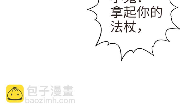 你再動我一下試試！ - 第11話 計劃趕不上變化(2/3) - 6