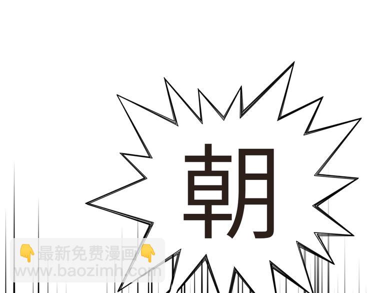 你再動我一下試試！ - 第11話 計劃趕不上變化(2/3) - 7