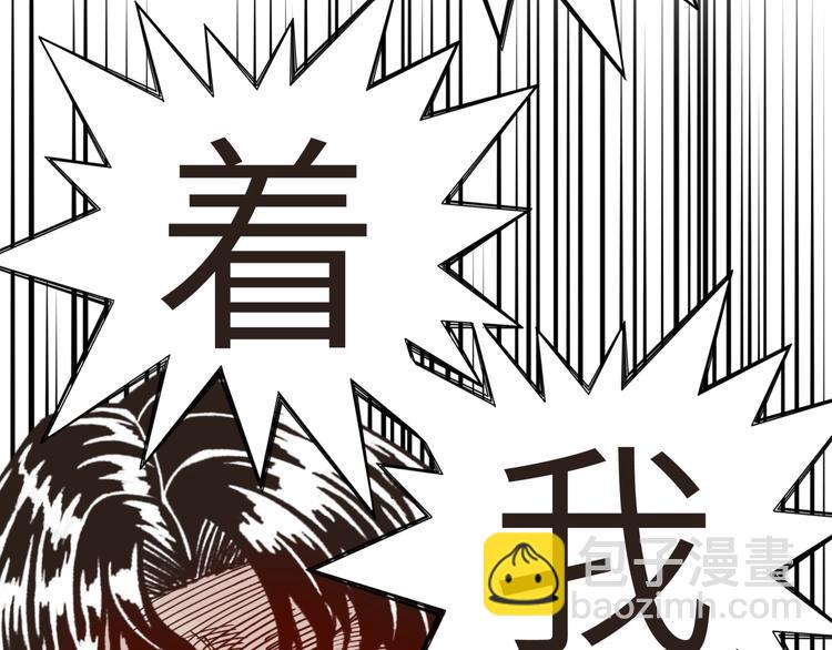 你再動我一下試試！ - 第11話 計劃趕不上變化(2/3) - 8