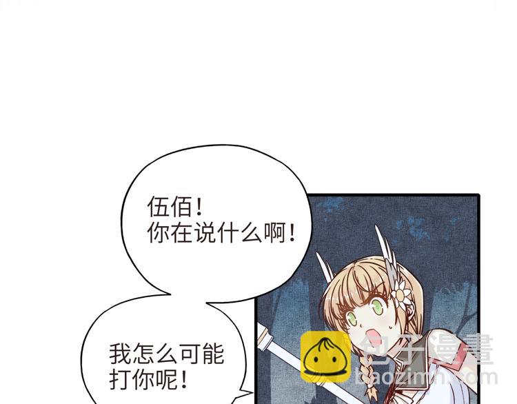 你再動我一下試試！ - 第11話 計劃趕不上變化(2/3) - 3