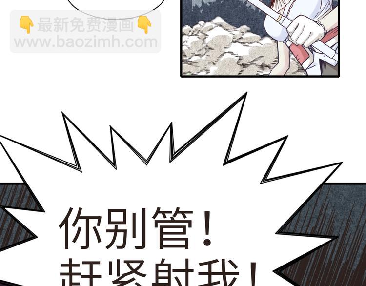 你再動我一下試試！ - 第11話 計劃趕不上變化(2/3) - 4