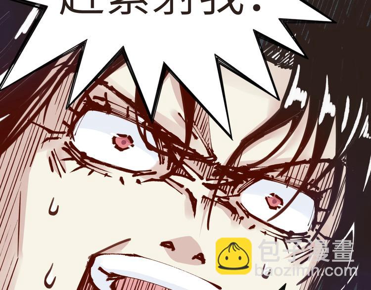 你再動我一下試試！ - 第11話 計劃趕不上變化(2/3) - 5