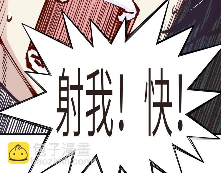 你再動我一下試試！ - 第11話 計劃趕不上變化(2/3) - 6