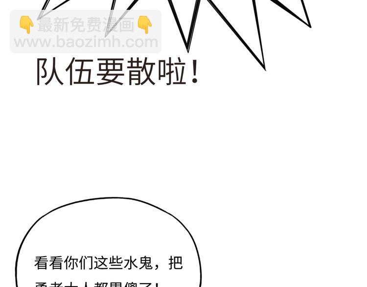 你再動我一下試試！ - 第11話 計劃趕不上變化(2/3) - 7