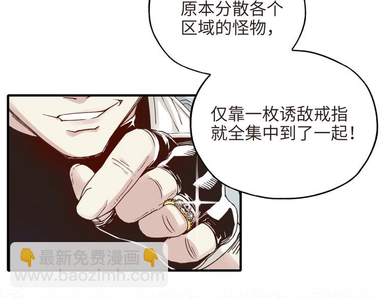 你再動我一下試試！ - 第11話 計劃趕不上變化(1/3) - 7