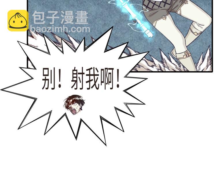 你再動我一下試試！ - 第11話 計劃趕不上變化(2/3) - 1