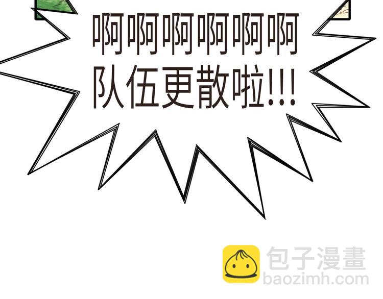 你再動我一下試試！ - 第11話 計劃趕不上變化(2/3) - 7