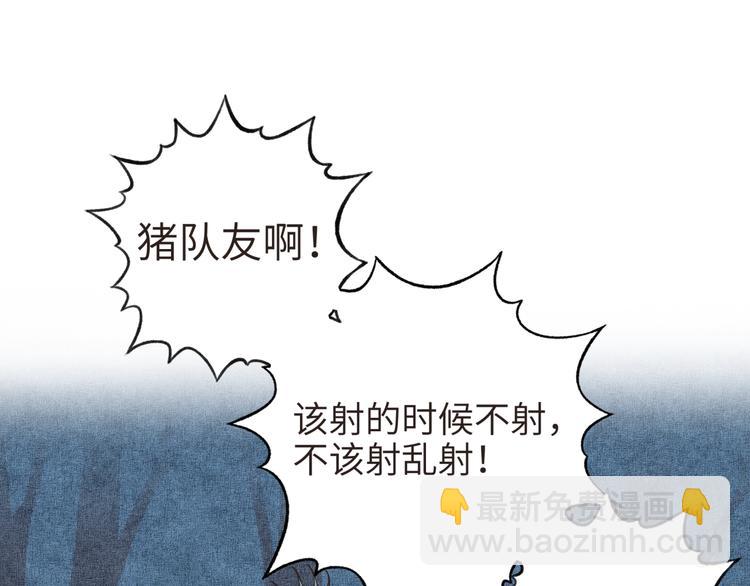 你再動我一下試試！ - 第11話 計劃趕不上變化(2/3) - 3