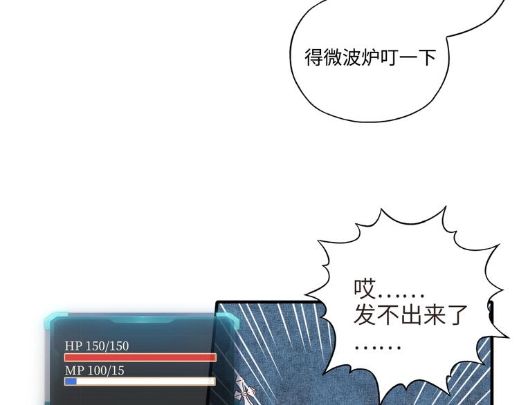 你再動我一下試試！ - 第11話 計劃趕不上變化(2/3) - 5