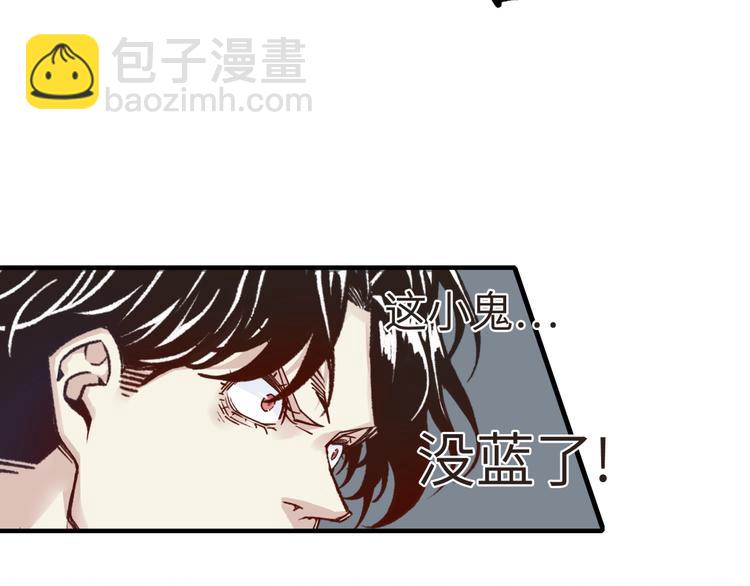 你再動我一下試試！ - 第11話 計劃趕不上變化(2/3) - 7