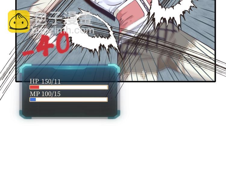 你再動我一下試試！ - 第11話 計劃趕不上變化(2/3) - 3