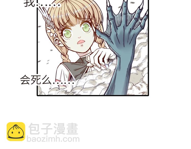 你再動我一下試試！ - 第11話 計劃趕不上變化(2/3) - 6