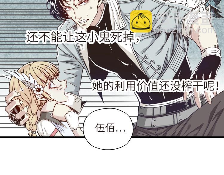 你再動我一下試試！ - 第11話 計劃趕不上變化(2/3) - 4