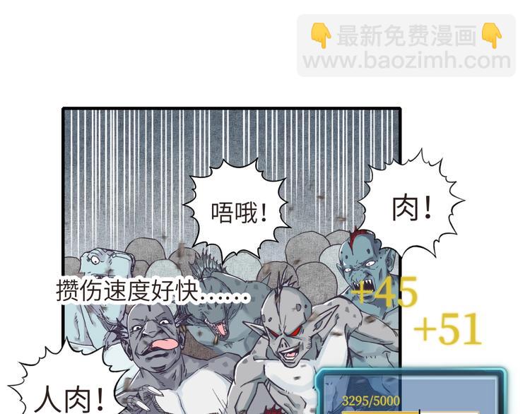 你再動我一下試試！ - 第11話 計劃趕不上變化(2/3) - 5